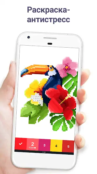 Скачать Pixel Art: раскраска по цифрам [MOD Много монет] на Андроид