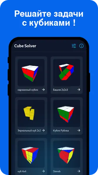 Скачать Cube Solver [MOD Много монет] на Андроид