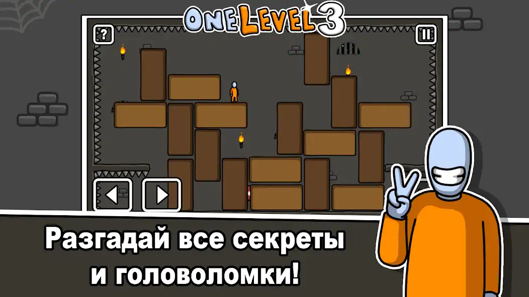 Скачать One Level 3: Побег из тюрьмы [MOD Бесконечные деньги] на Андроид