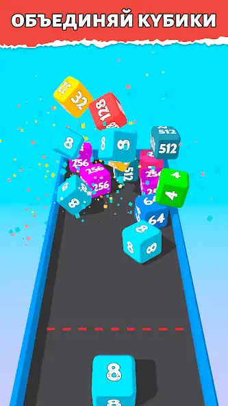 Скачать Кубики 2048 3D: Игра с цифрами [MOD Бесконечные деньги] на Андроид