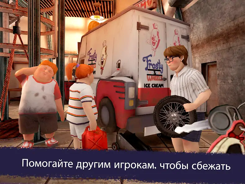 Скачать Ice Scream United: Multiplayer [MOD Бесконечные монеты] на Андроид