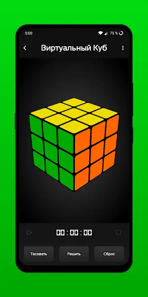 Скачать CubeX - Fastest Cube Solver [MOD Много денег] на Андроид