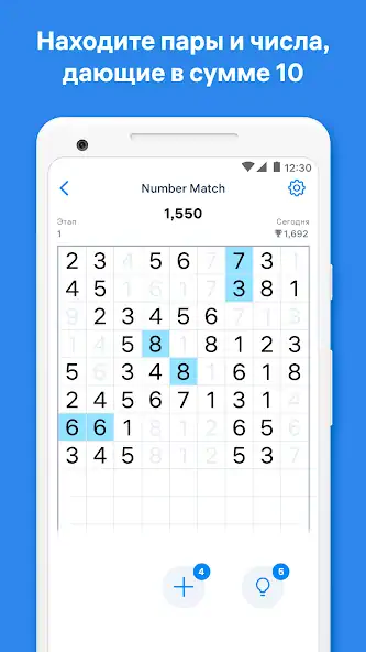 Скачать Number Match — игра с числами [MOD Много монет] на Андроид