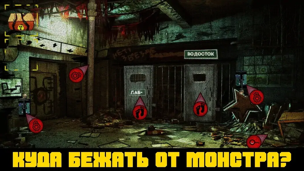 Скачать Побег из Чернобыля [MOD Бесконечные монеты] на Андроид
