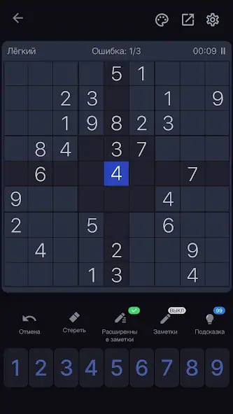Скачать Судоку - Головоломки, Sudoku [MOD Бесконечные монеты] на Андроид