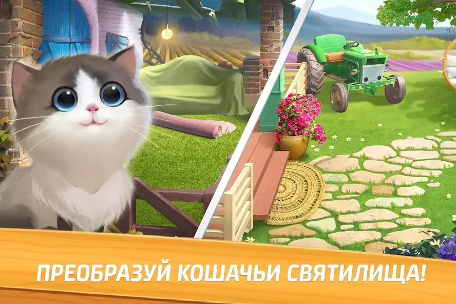 Скачать Meow Match [MOD Много денег] на Андроид