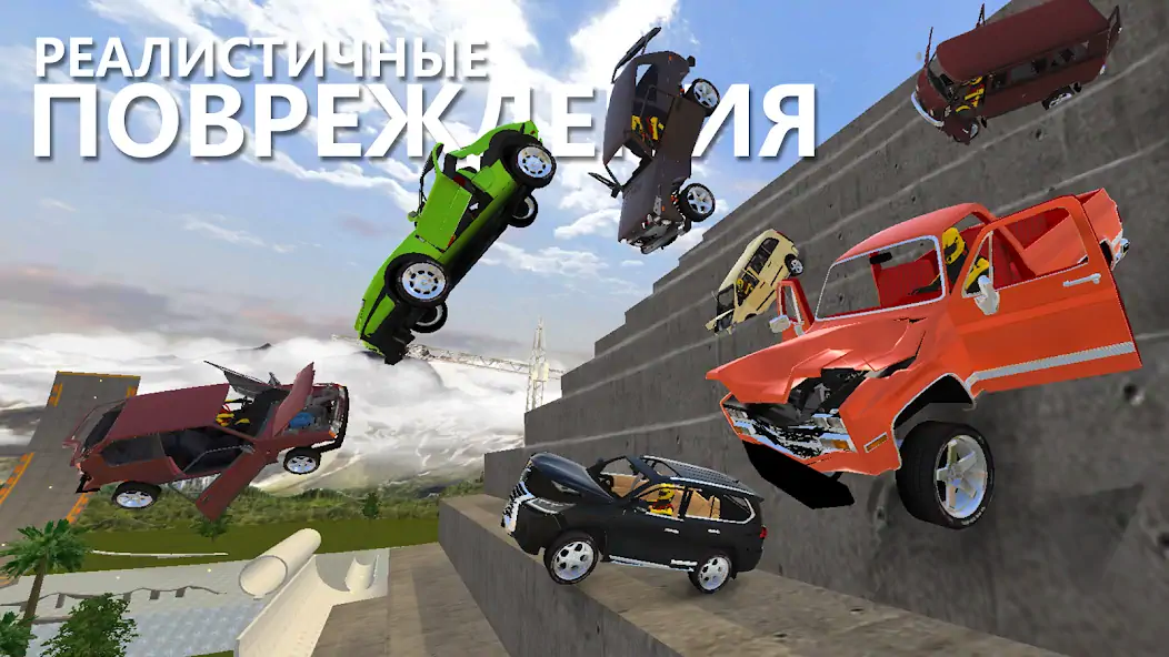 Скачать RCC - Real Car Crash Simulator [MOD Бесконечные деньги] на Андроид