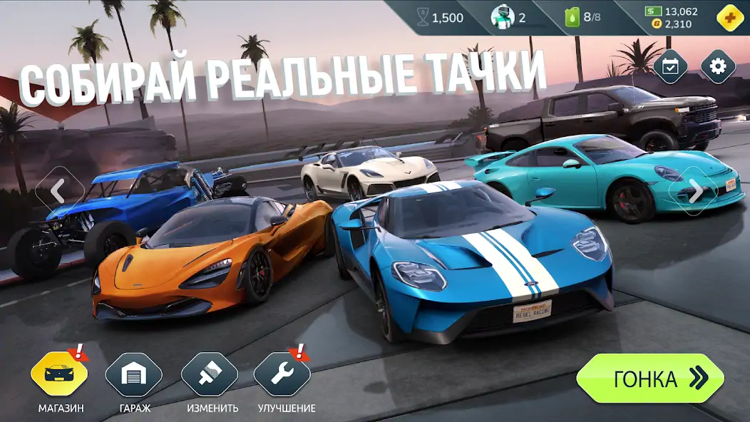 Скачать Rebel Racing [MOD Много денег] на Андроид