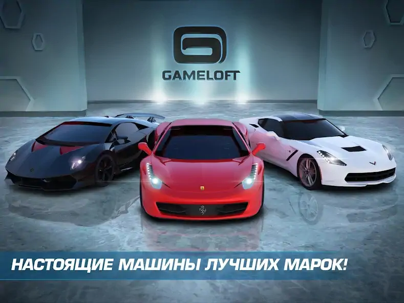 Скачать Asphalt Nitro [MOD Бесконечные монеты] на Андроид