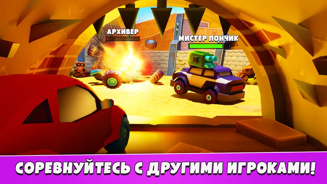 Скачать Car Eats Car 5 - Арена битвы [MOD Бесконечные монеты] на Андроид