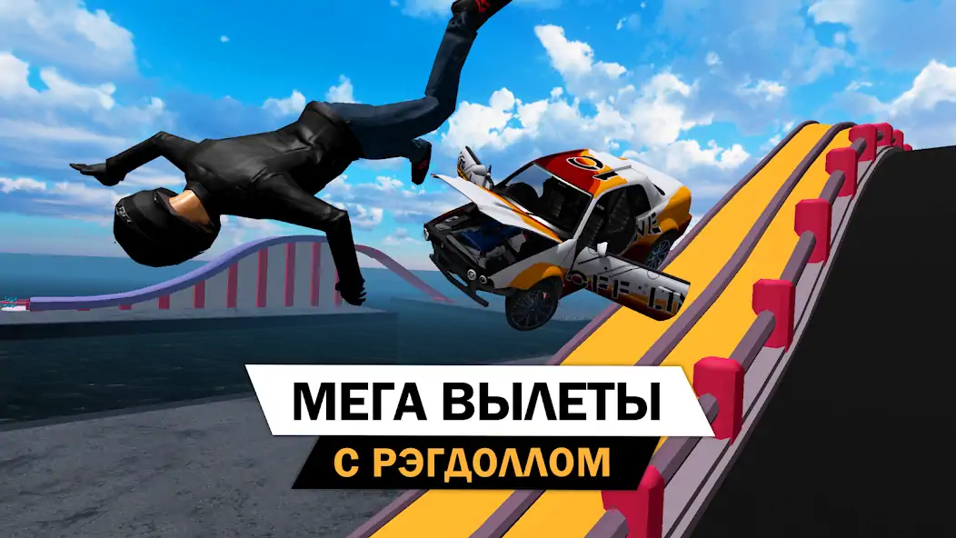 Скачать Stunt Car Crash Simulator [MOD Бесконечные деньги] на Андроид