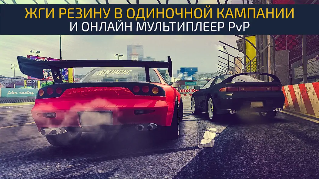 Скачать JDM Racing: Drag & Drift race [MOD Бесконечные монеты] на Андроид