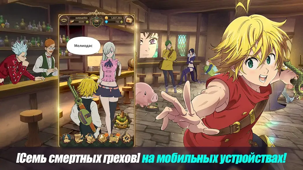 Скачать The Seven Deadly Sins [MOD Много монет] на Андроид