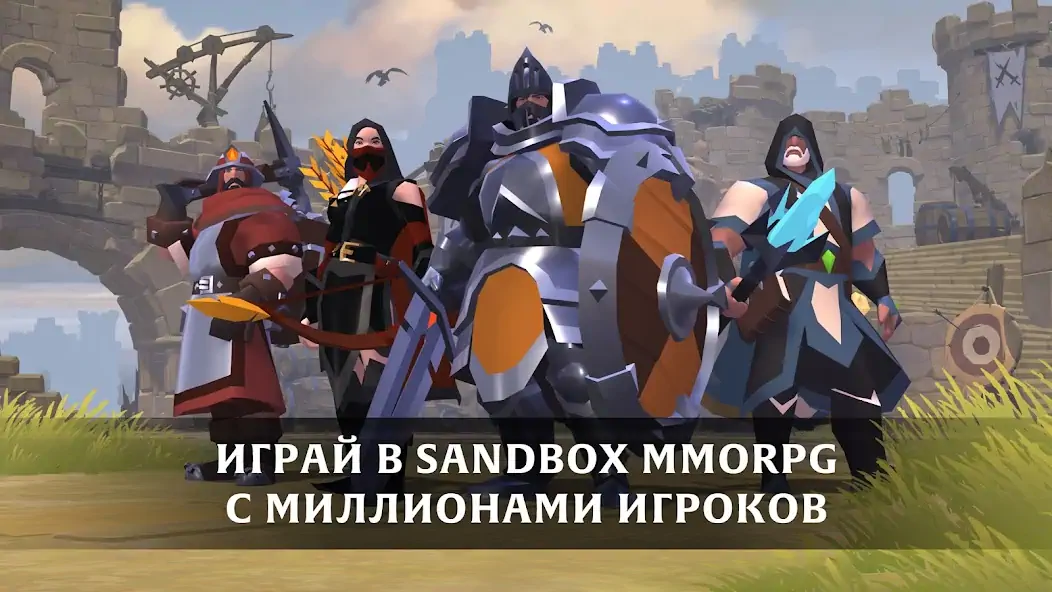 Скачать Albion Online [MOD Много денег] на Андроид