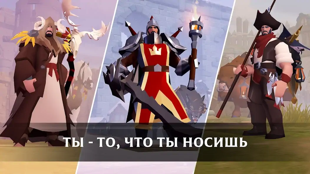 Скачать Albion Online [MOD Много денег] на Андроид