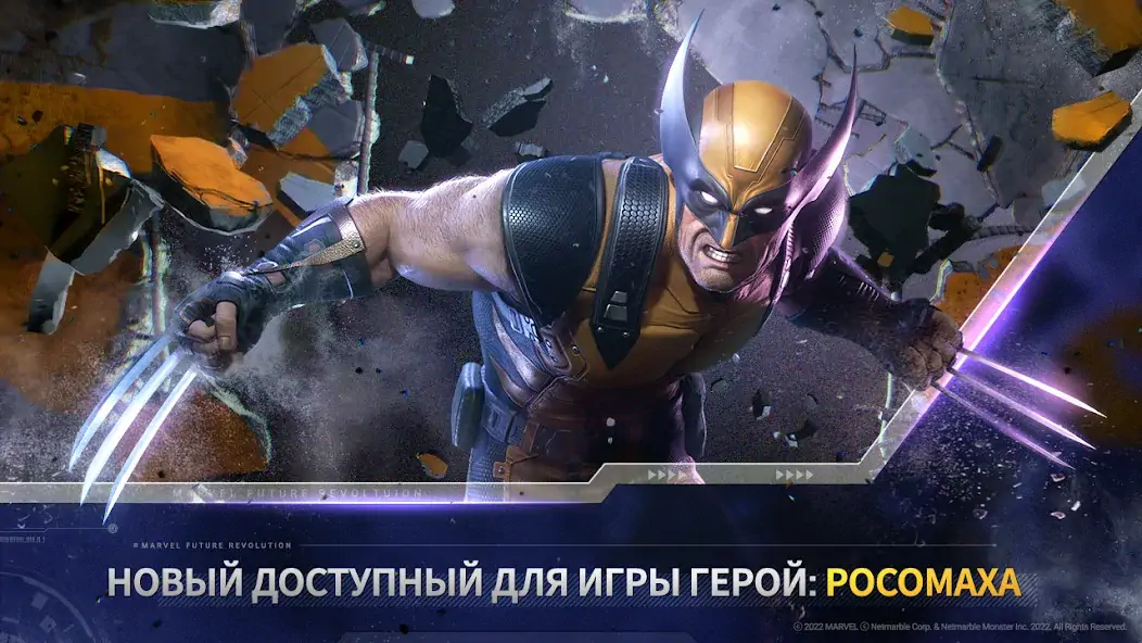 Скачать MARVEL Future Revolution [MOD Бесконечные деньги] на Андроид