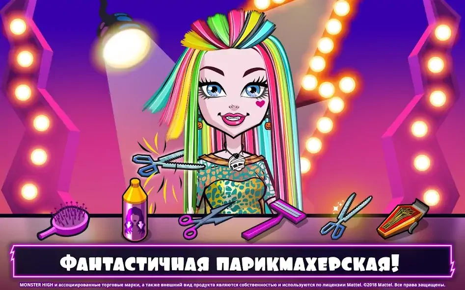 Скачать Monster High™ Салон красоты [MOD Бесконечные монеты] на Андроид