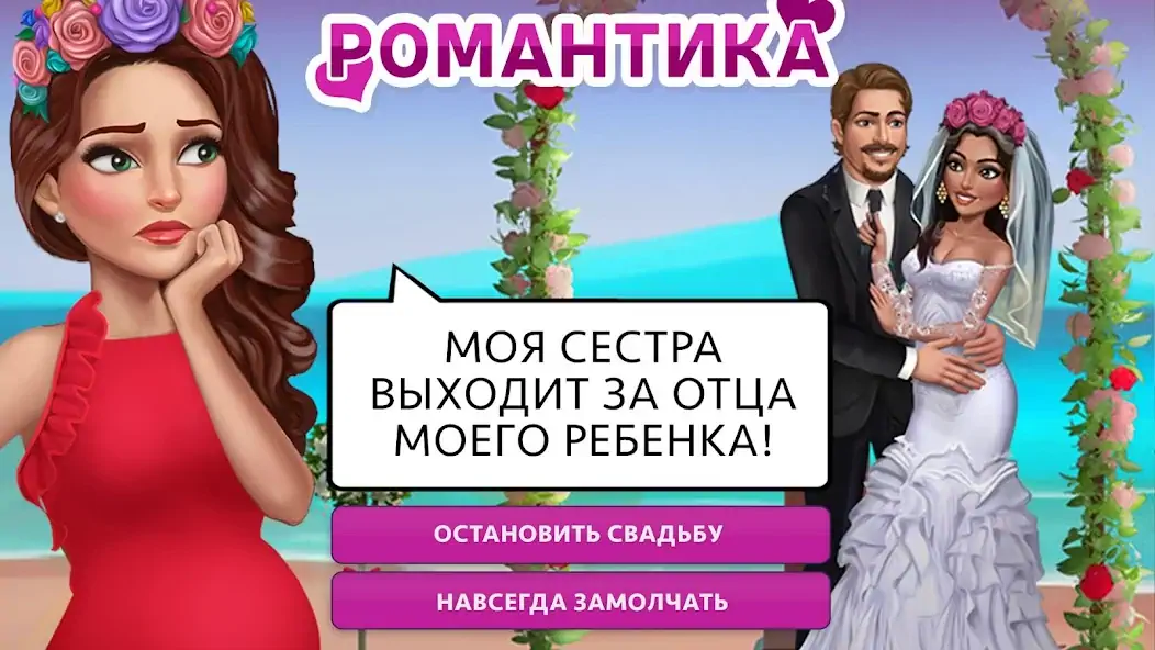 Скачать My Story: Интерактивные игры [MOD Много денег] на Андроид