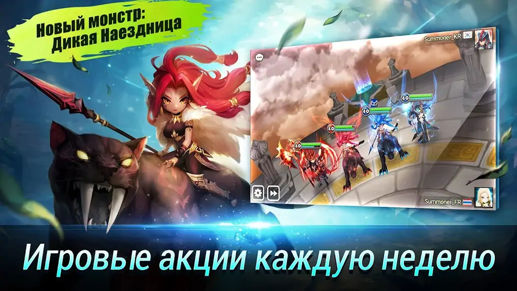 Скачать Summoners' War: Sky Arena [MOD Бесконечные деньги] на Андроид