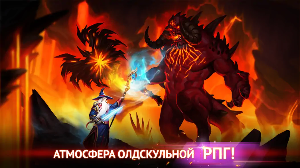 Скачать Гильдия Героев: Фэнтези РПГ [MOD Много монет] на Андроид