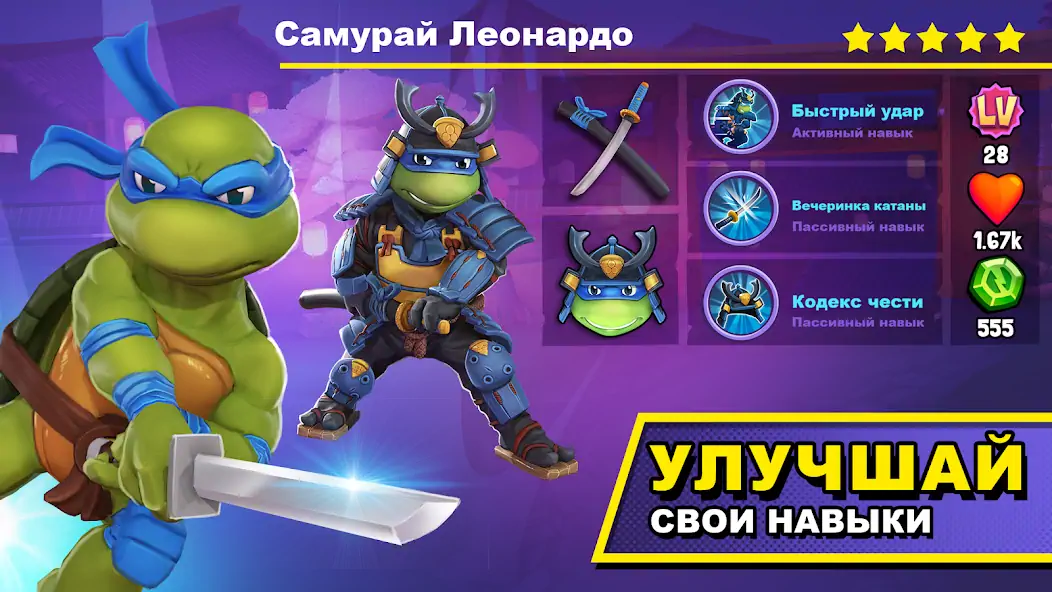 Скачать TMNT: Mutant Madness [MOD Бесконечные деньги] на Андроид