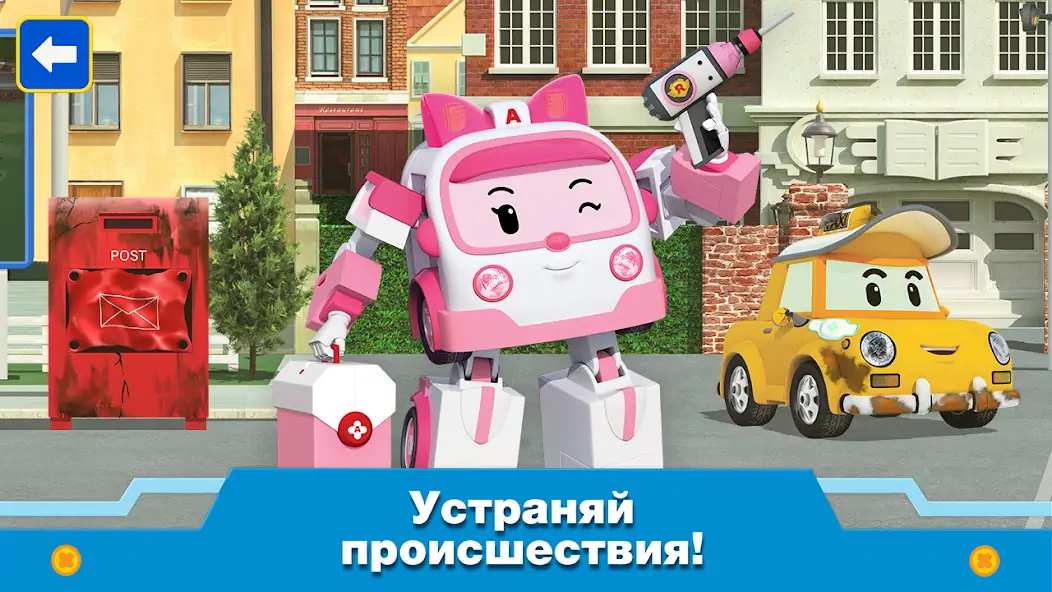 Скачать Робокар Поли: Игра Спасатели [MOD Много денег] на Андроид