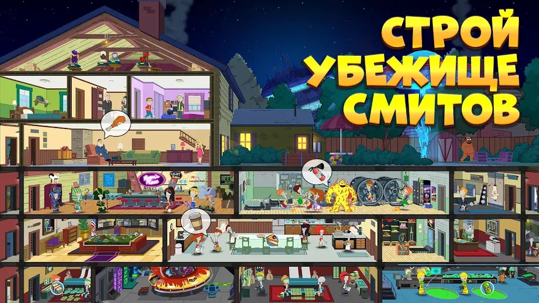 Скачать American Dad! Apocalypse Soon [MOD Бесконечные монеты] на Андроид