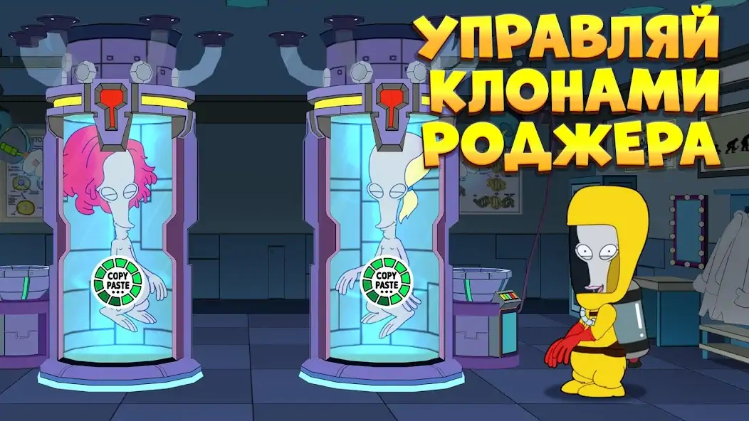 Скачать American Dad! Apocalypse Soon [MOD Бесконечные монеты] на Андроид