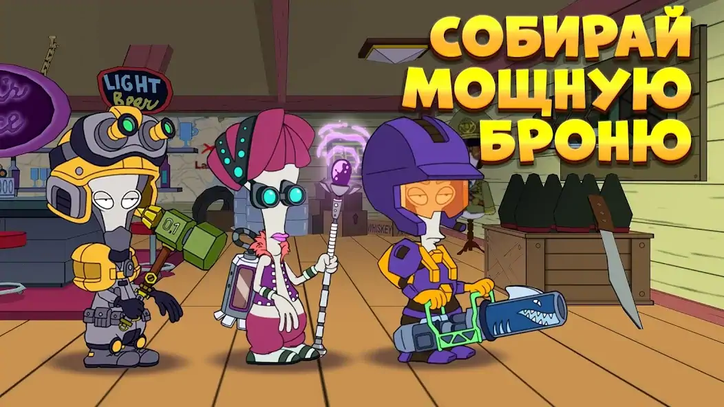 Скачать American Dad! Apocalypse Soon [MOD Бесконечные монеты] на Андроид