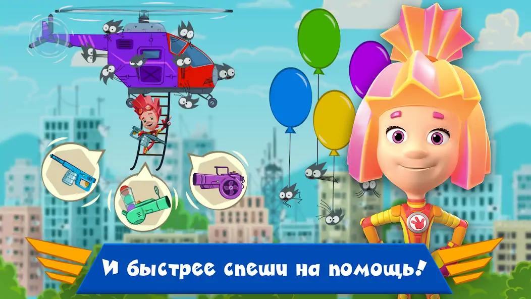 Скачать Фиксики Мастера: Мульт Игры! [MOD Бесконечные деньги] на Андроид