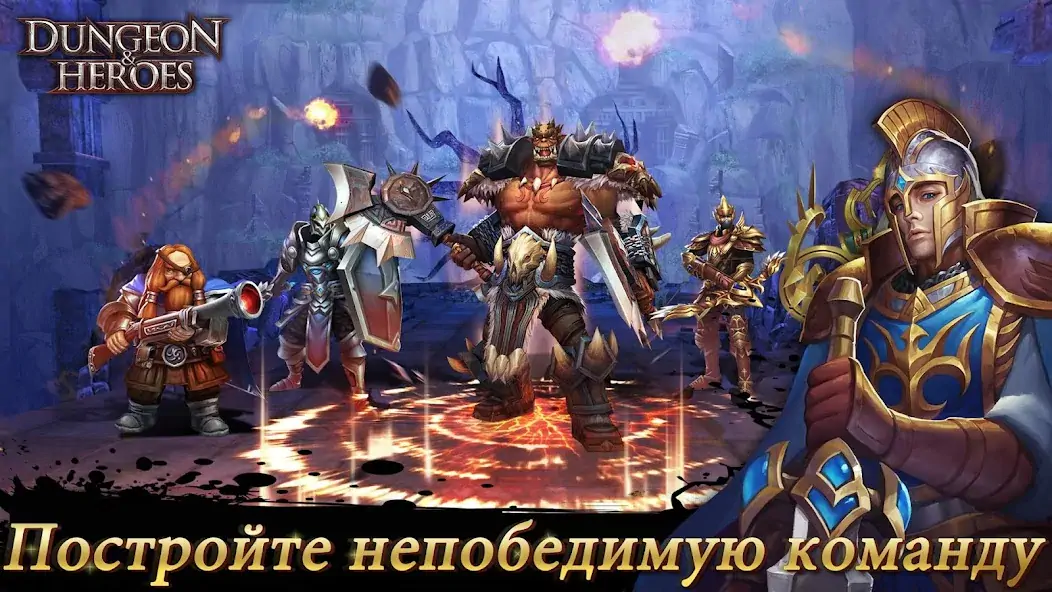 Скачать Dungeon & Heroes [MOD Много монет] на Андроид