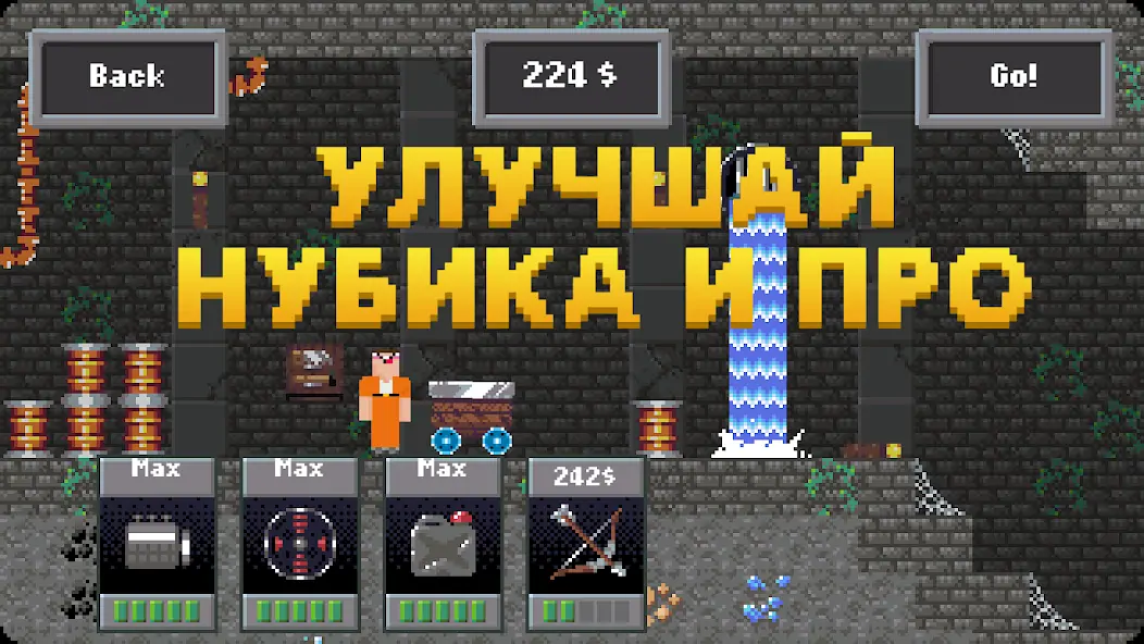 Скачать Нуб vs Про 2: побег из тюрьмы [MOD Много монет] на Андроид