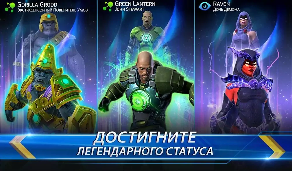 Скачать DC Legends: Супергеройские бои [MOD Много денег] на Андроид