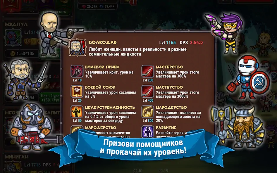 Скачать Marmok's Team Monster Crush RP [MOD Бесконечные деньги] на Андроид