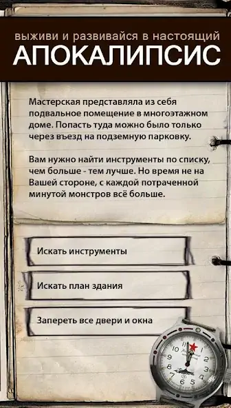 Скачать Текстовые Квесты: играй и пиши [MOD Бесконечные деньги] на Андроид