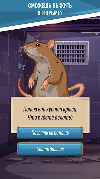 Скачать Hoosegow: Prison Survival [MOD Бесконечные монеты] на Андроид