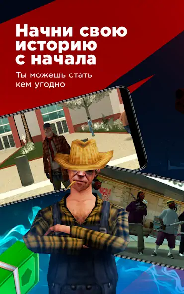 Скачать Arizona Mobile [MOD Много денег] на Андроид