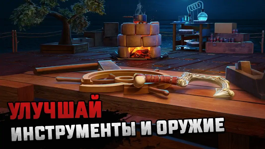 Скачать Raft - Симулятор выживания [MOD Бесконечные деньги] на Андроид