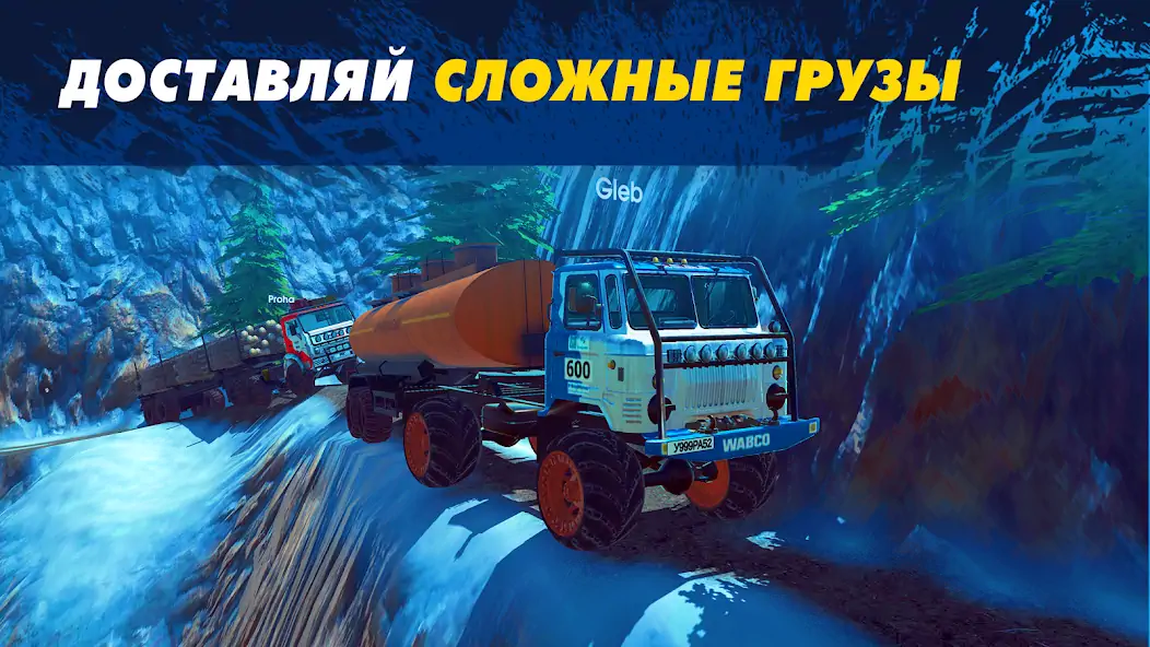 Скачать Offroad Simulator Online 4x4 [MOD Много денег] на Андроид