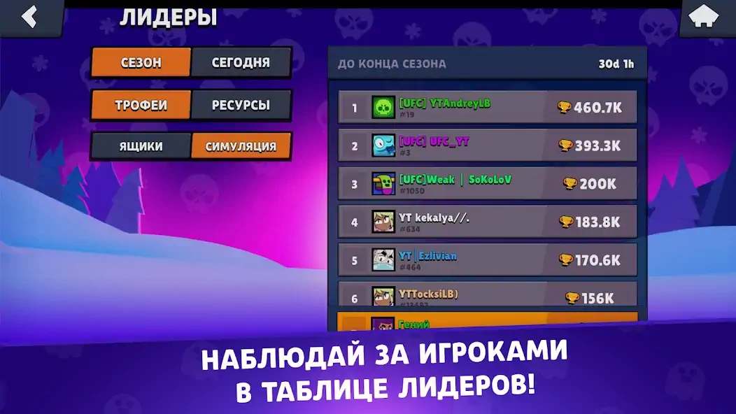 Скачать Лемон Бокс - Бравл Симулятор [MOD Много монет] на Андроид