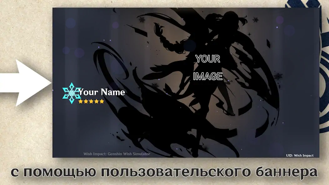 Скачать Wish Impact: Genshin Wish Sim [MOD Много денег] на Андроид