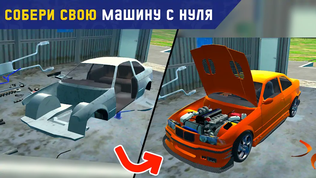 Скачать My First Summer Car: Механик [MOD Много монет] на Андроид