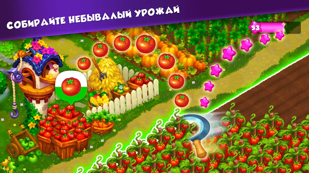 Скачать Royal Farm [MOD Много денег] на Андроид