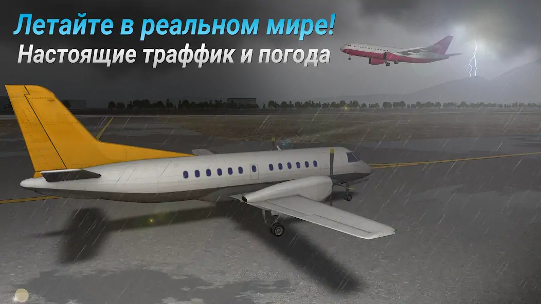 Скачать AIRLINE COMMANDER - Симулятор [MOD Бесконечные монеты] на Андроид