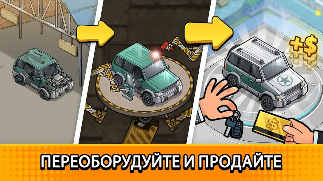 Скачать Used Car Tycoon Game [MOD Бесконечные деньги] на Андроид