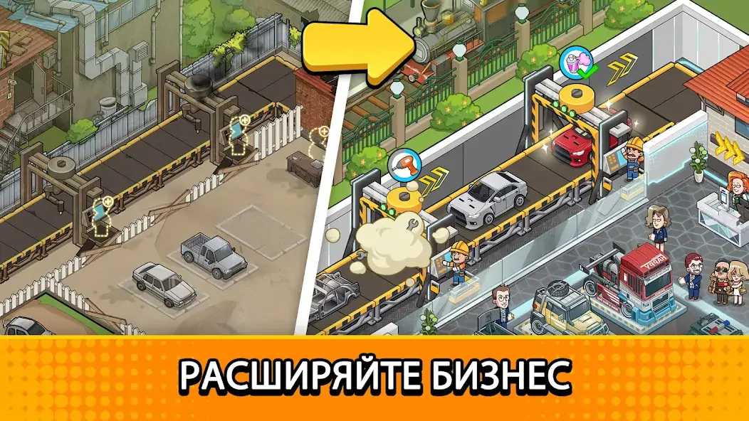 Скачать Used Car Tycoon Game [MOD Бесконечные деньги] на Андроид