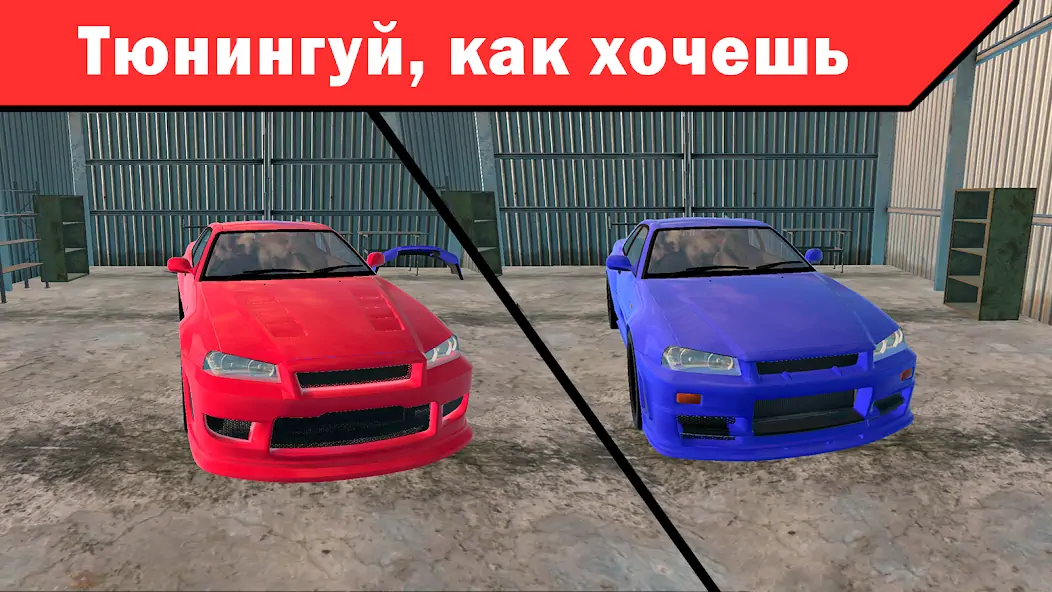 Скачать Mechanic 3D My Favorite Car [MOD Много денег] на Андроид