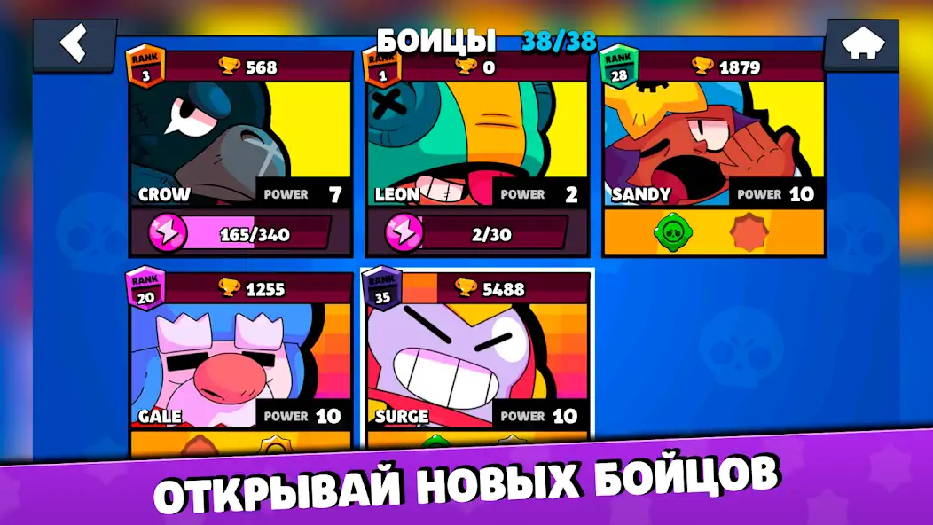 Скачать Бокс Симулятор для Brawl Stars [MOD Много денег] на Андроид