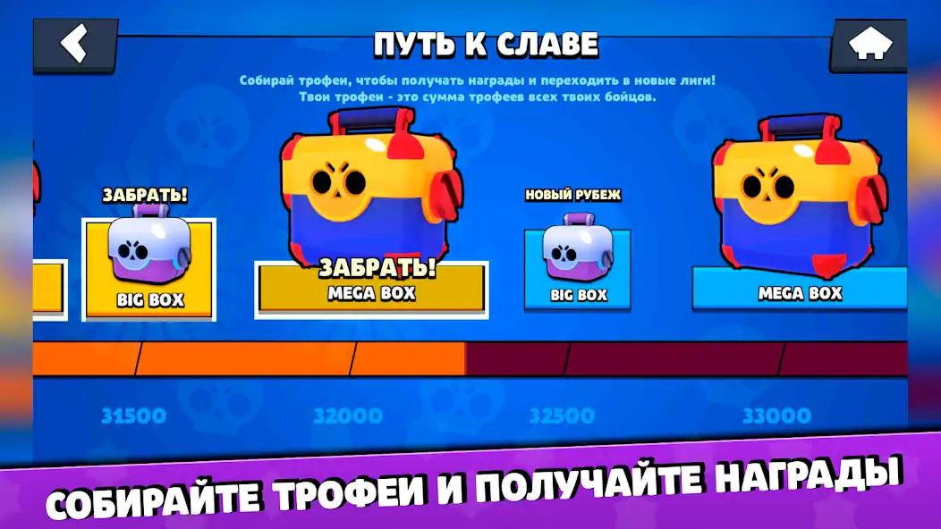 Скачать Бокс Симулятор для Brawl Stars [MOD Много денег] на Андроид