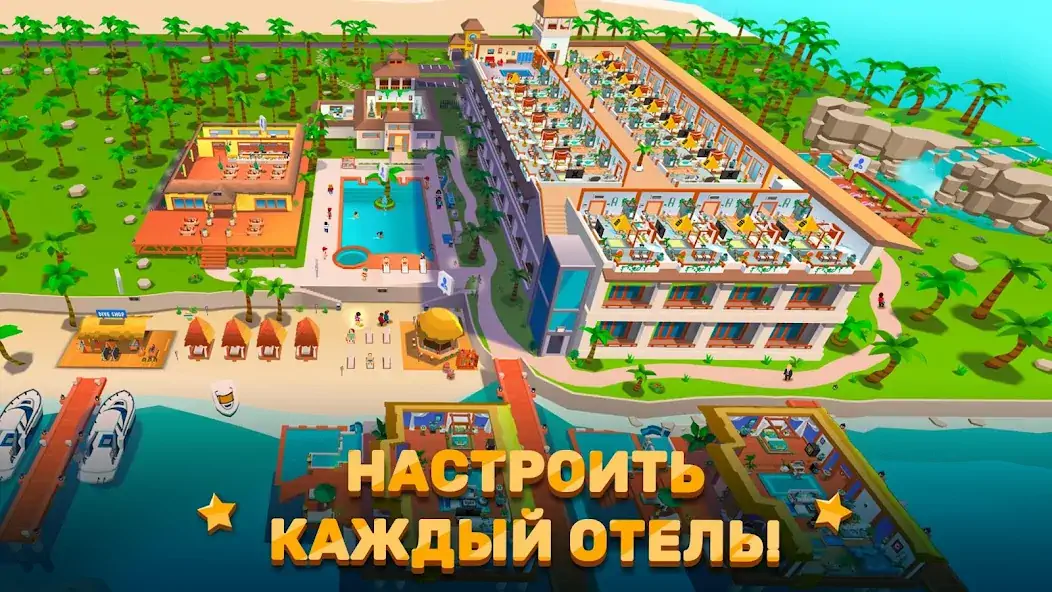 Скачать Hotel Empire Tycoon－Кликер [MOD Много денег] на Андроид